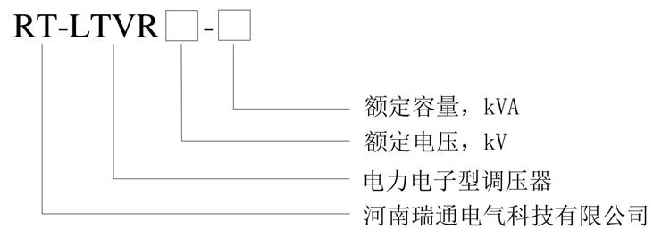 电力电子型调压器
